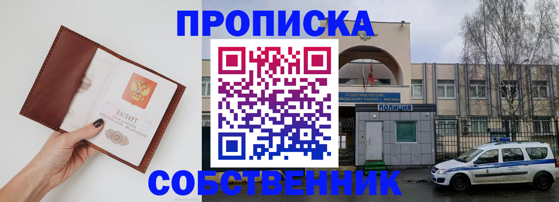 прописка ребенка в Лихославле