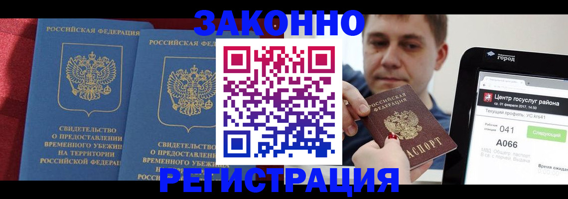 временная регистрация госуслуги в Лихославле