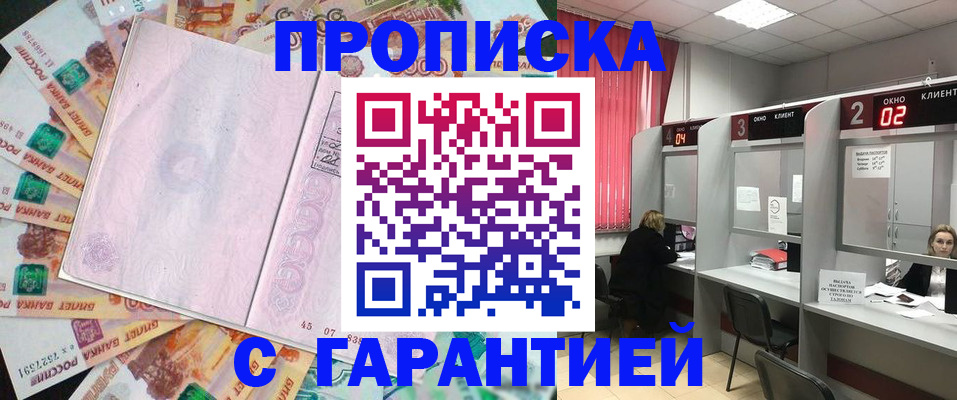 прописка иностранных граждан в Лихославле