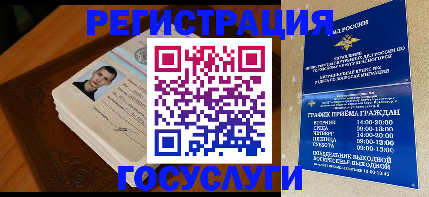 прописка от собственника в Лихославле