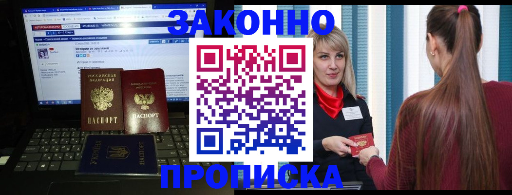 временная регистрация законно в Лихославле