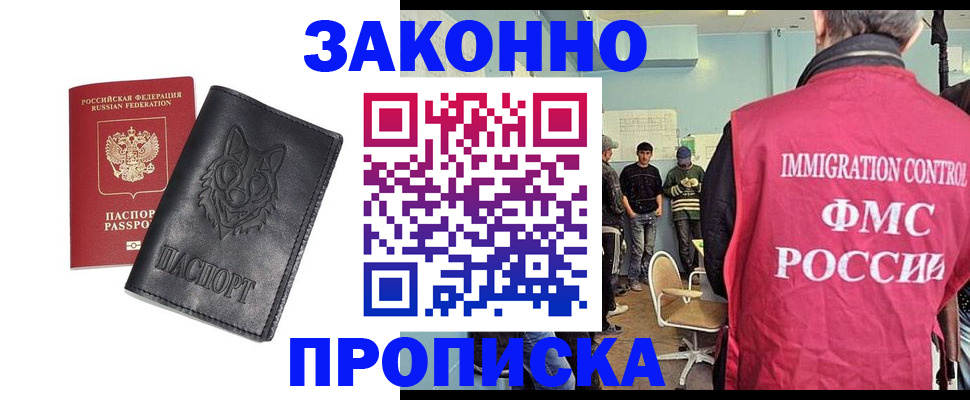 где прописаться в Лихославле