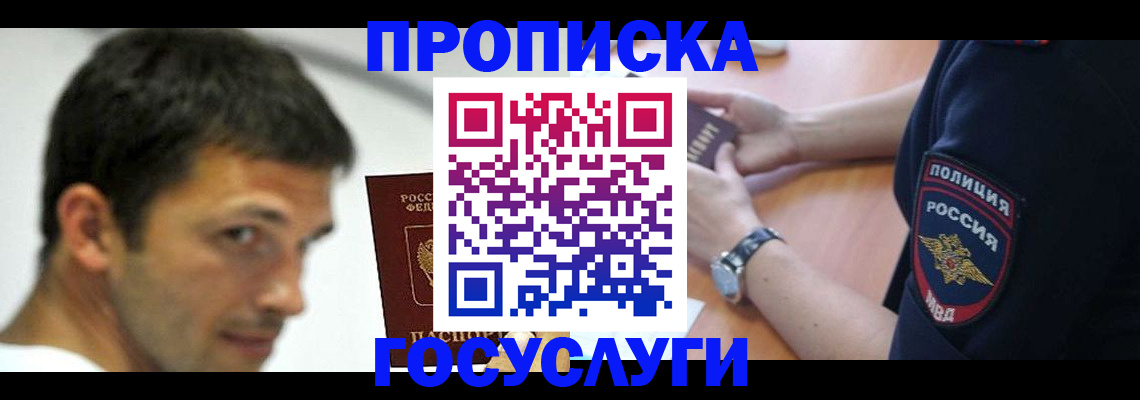где прописаться в Лихославле