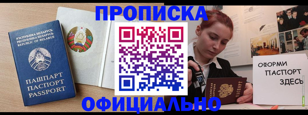 прописка для работы в Лихославле